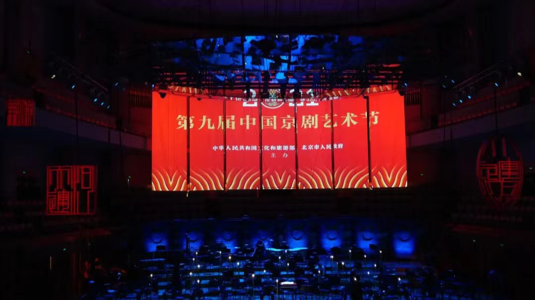 案例分享|Luminex助力第九屆中國(guó)京劇藝術(shù)節(jié)順利啟幕